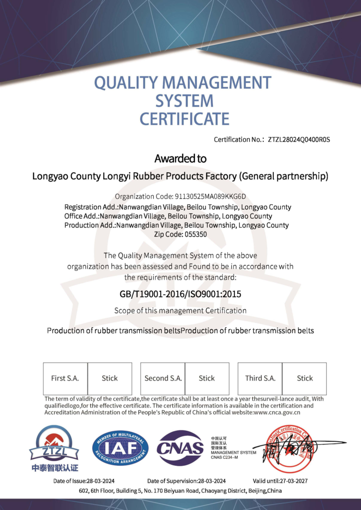 Longyi Rubber Products Factory: A Perfect Blend of ISO 9001 Certification and Product Innovation WechatIMG385